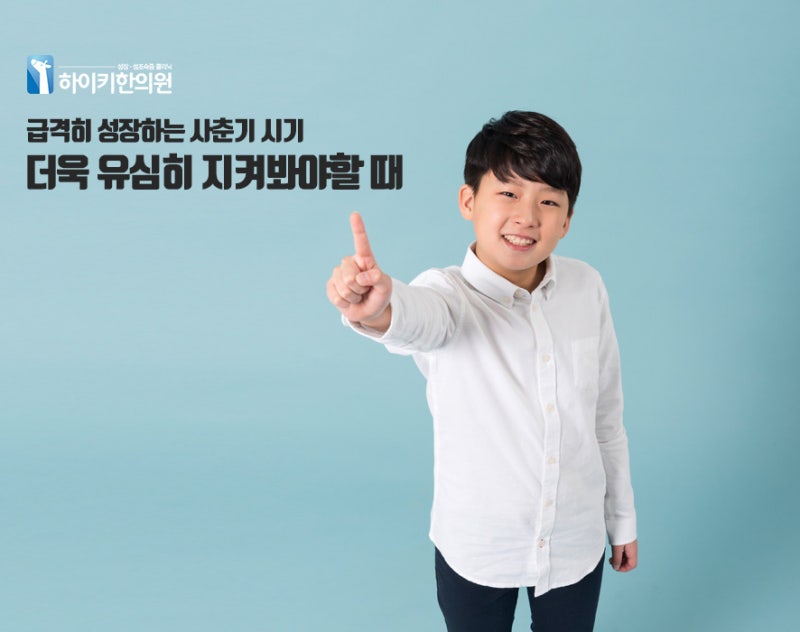 남녀 이차성 징 신체적 변화 및 변성기 7