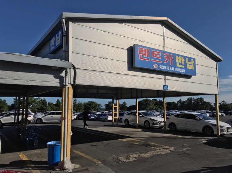  [제주도] 렌트카 인수(주의사항)+사용+반납 후기