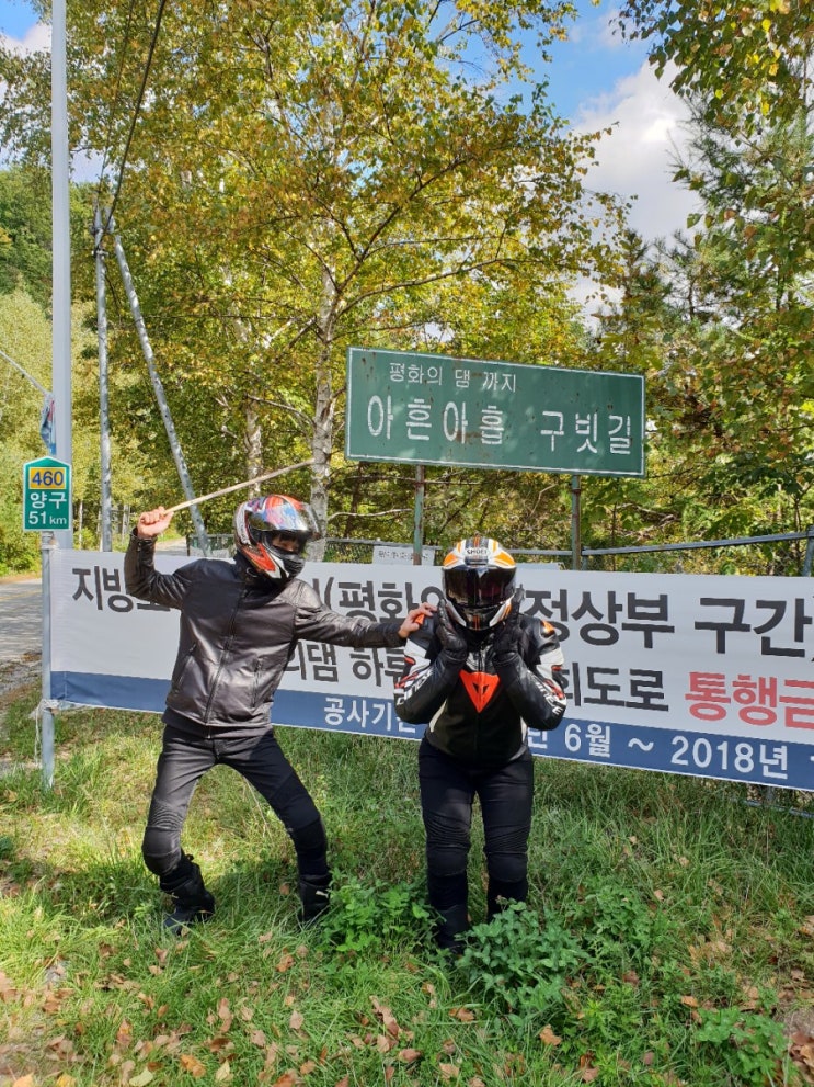  평화의댐 다시가기!!