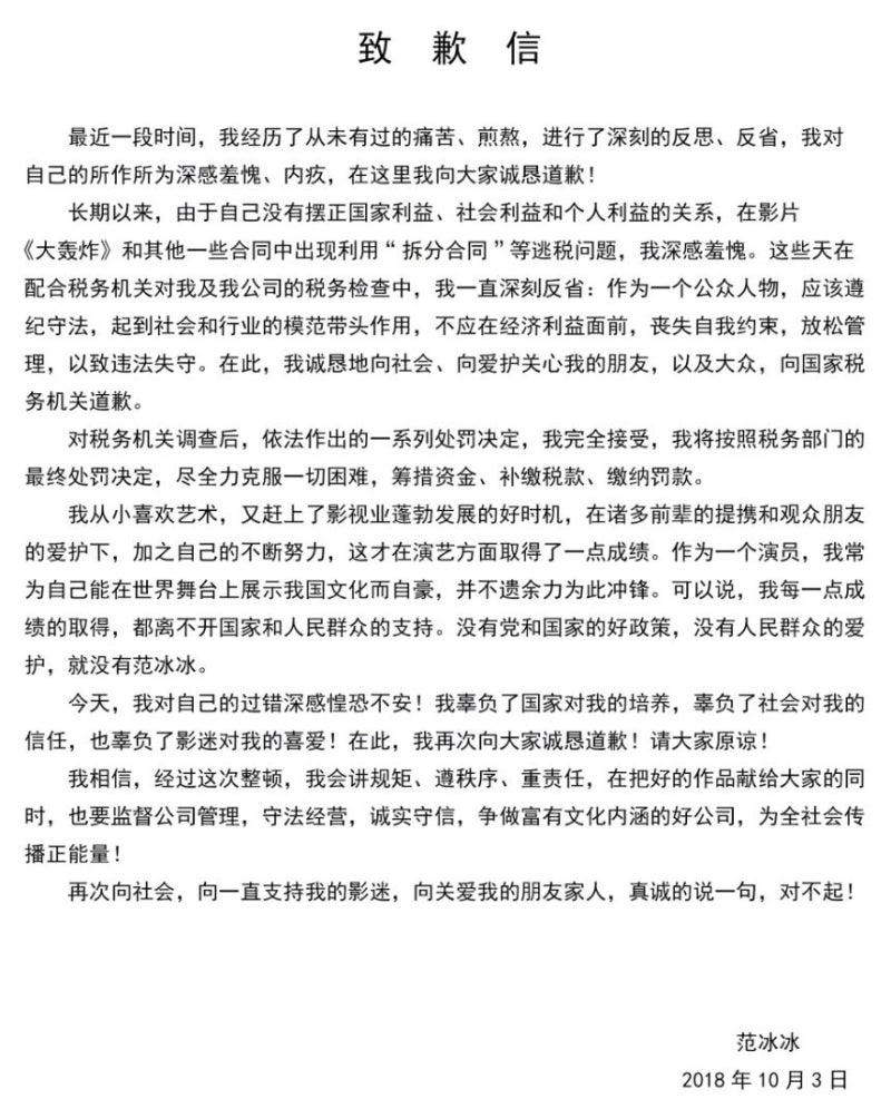 판빙빙 (范冰冰 ,Fan Bingbing) 웨이보 공식 소식+리천과의 결별?(탈세 의혹)