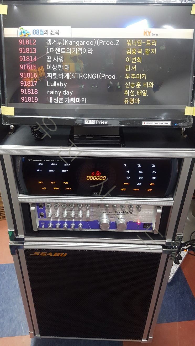  금영 반주기 노래의 깊이감 + 편리성과 실용성 이 높은 일체형 이동식 노래방기기[ 420w 고출력 스피커 웅장함/ 금영 kms-s110 이동식 노래방기계]