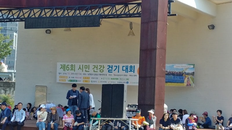 경산시민걷기대회~~
