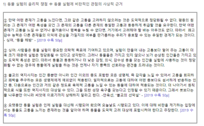 현자의 돌 생활과 윤리 봉투 모의고사 1회 7번 : 네이버 블로그