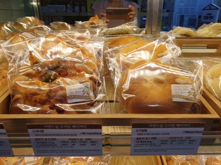[해운대빵집]자연드림부산좌동점 빵코너 후기
