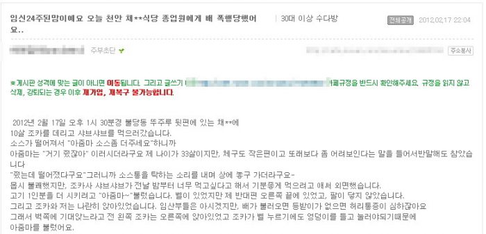  사이버폭력, 인터넷명예훼손과 모욕죄 관련 인터뷰[이데일리]
