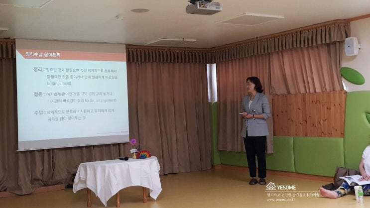  [(주)예솜] 180830 직장도 가정도 야무지게 정리하는 셀프 정리수납! 1회차 - "남동구청 어린이집" / 2018 직장인 맞춤형 지원사업 / 인천평생교육진흥원