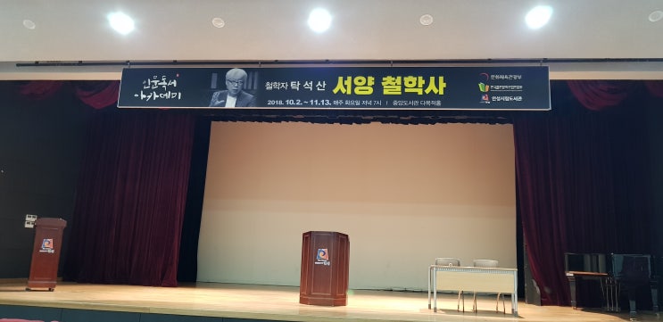  철학자 탁석산의 서양 철학사 - 인생을 구경꾼으로 살려면?