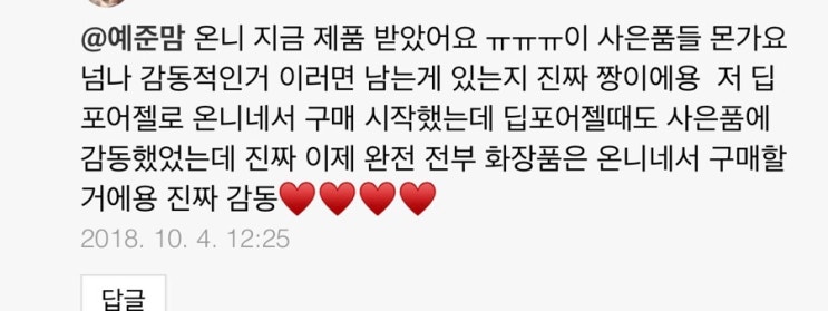  제리카 에센스 사은품 혜자 스러운거 다들 아시죠 오늘 전부 배송나가요 )-(