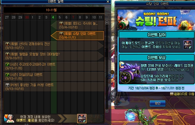 던파 크리쳐 슈팅 던파로 주는거 개꿀이네요~