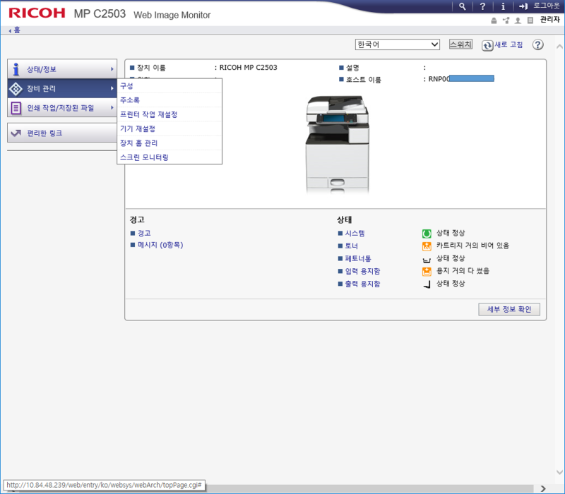 RICOH MP C2503 복합기 스캔 (FTP)설정하기 : 네이버 블로그