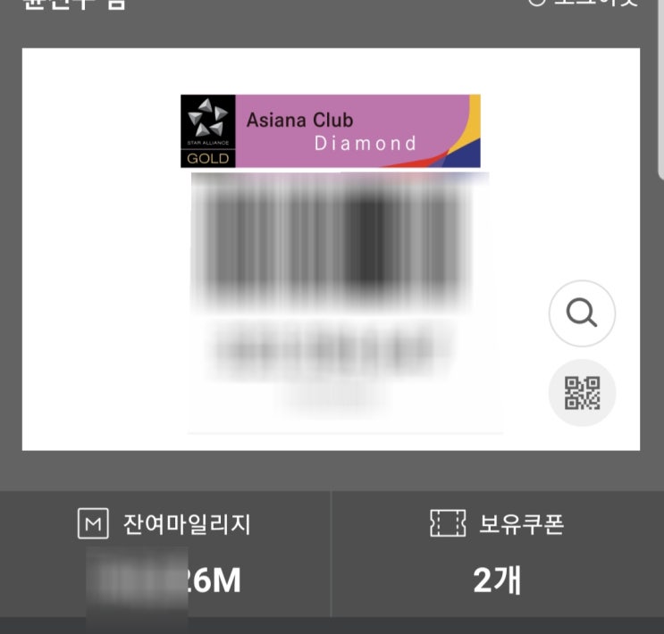  [여행/정보] 대박사건!!! 아시아나 항공 마일리지, 등급 산정 기준 변경(우수회원 제도 개편) 그리고 나의 헛된 마일런...