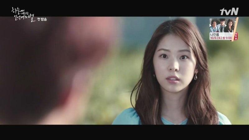 서은수 Tvn 하늘에서내리는일억개의별 1회 서인국 서은수키스신 서은수귀걸이 티에르 네이버 블로그
