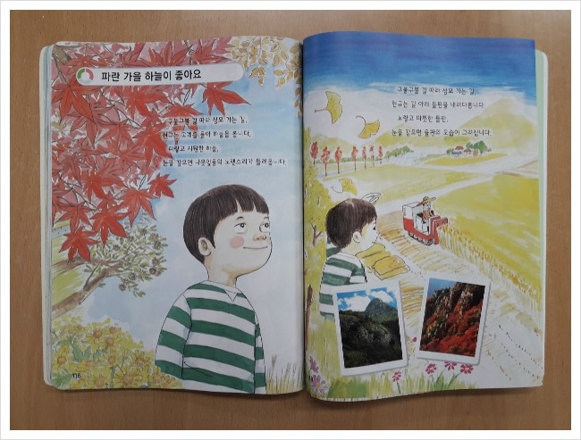 그림책+가을] '가을을 파는 마법사' 읽어주고 가을풍경 그리기 : 네이버 블로그