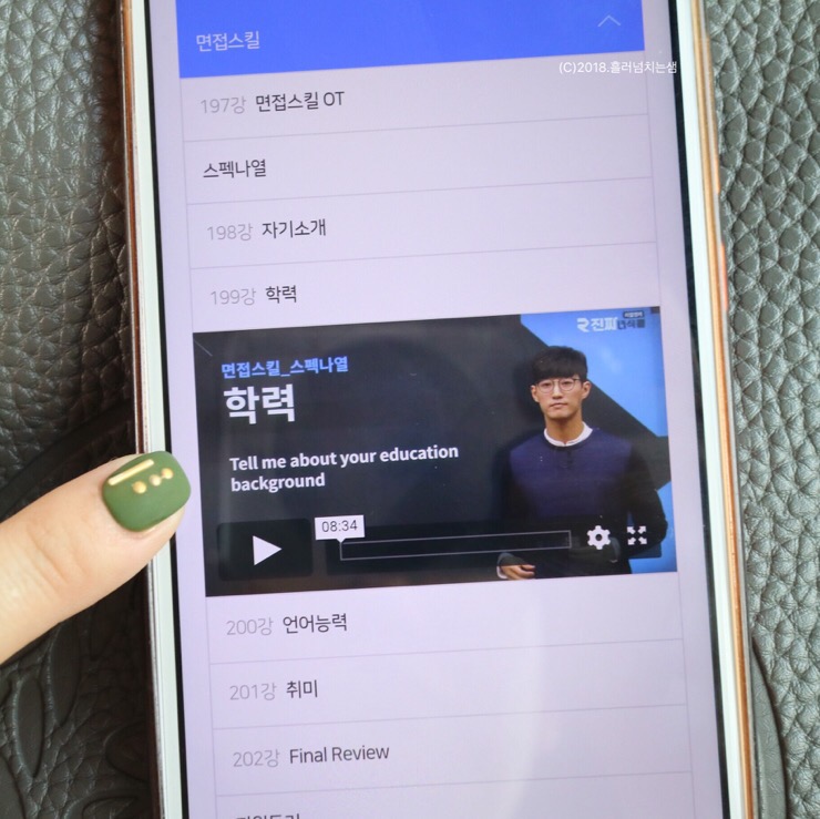  리얼영어라서 진짜녀석들 선택했어요