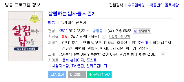  '살림남'김승현어머니, 환갑넘어 개명한 이유? - 미즈실버코리아
