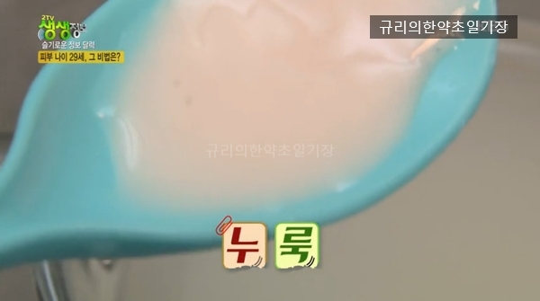  건조한 피부 관리 막걸리 누룩 세안