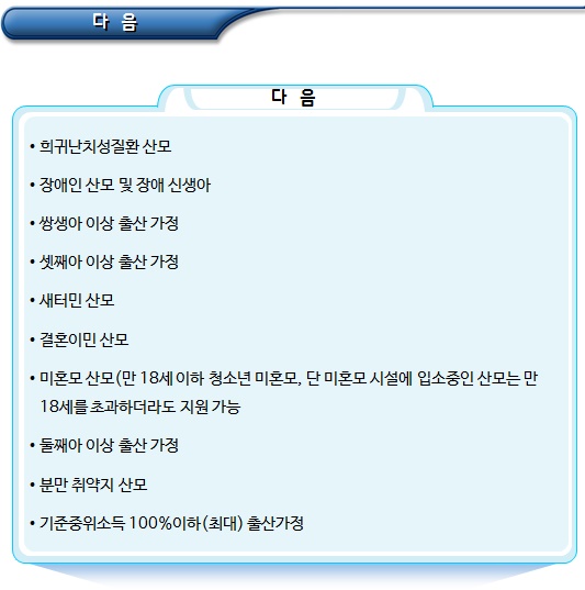 산모 및 신생아 건강관리사 지원제도 산모 및 신생아 건강관리사 지원제도