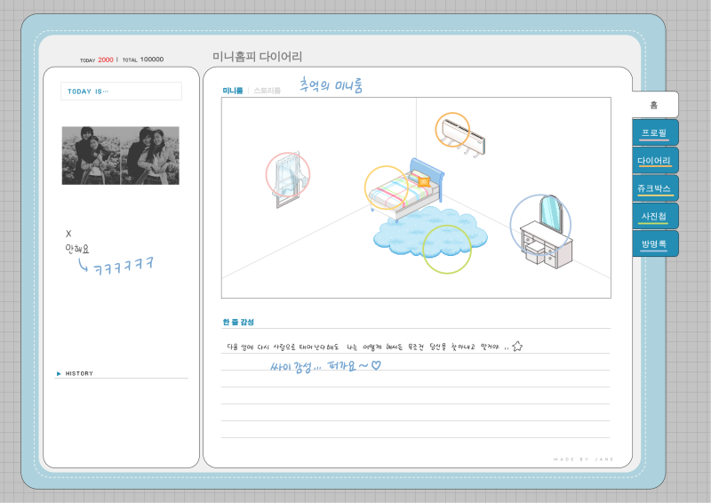 Jane êµ¿ë…¸íŠ¸ ì†ì§€ ì‹¸ì´ì›