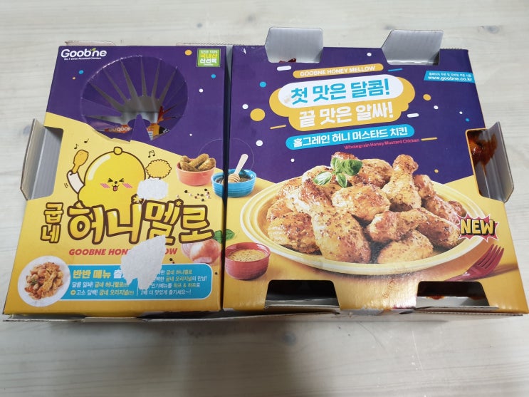  [굽네치킨 볼케이노]매콤화끈한 치킨 땡길 때 추천!