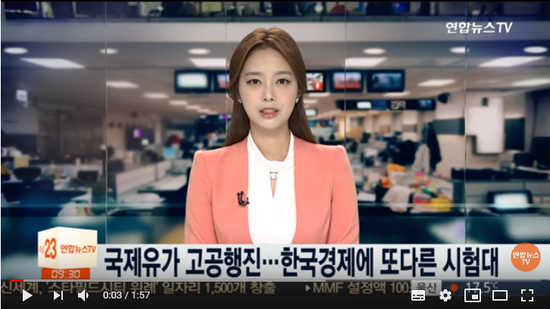 국제유가 고공행진…우리 경제에 또다른 걸림돌 / 연합뉴스TV (YonhapnewsTV) 국제유가 고공행진…우리 경제에 또다른 걸림돌 / 연합뉴스TV (YonhapnewsTV)