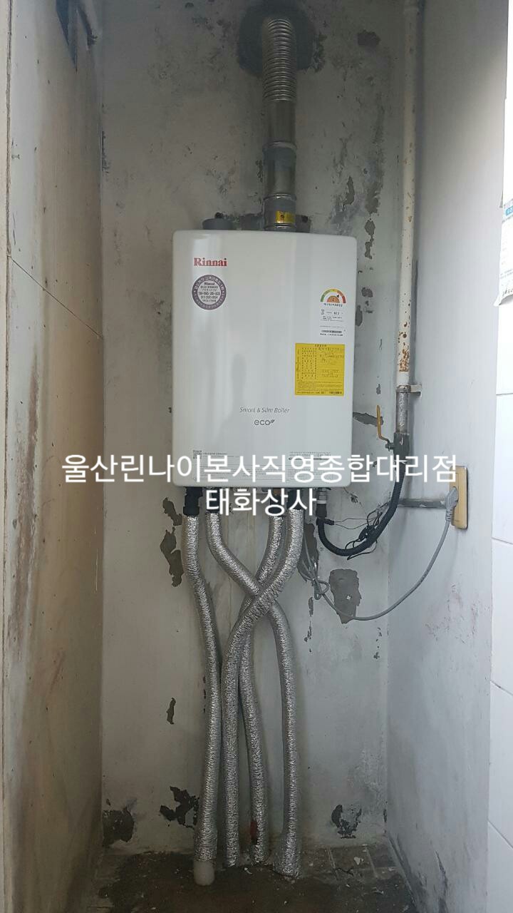  남구 신정동 크로바아파트 린나이가스보일러