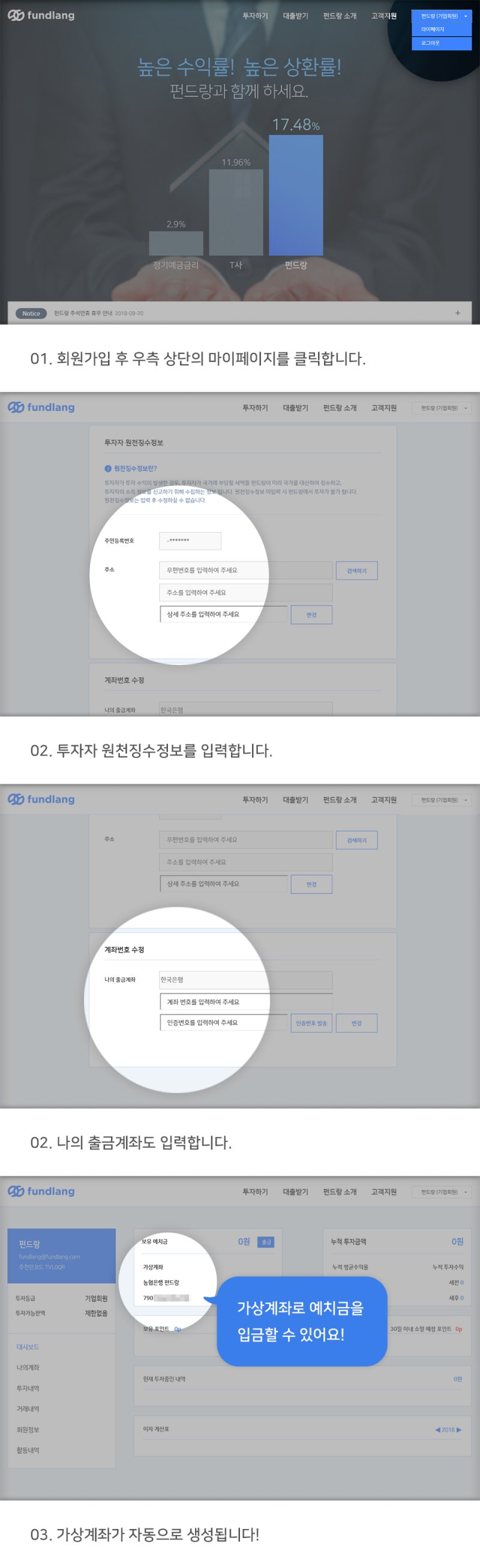 투자전에 필수! 가상계좌 발급받기 : 네이버 블로그