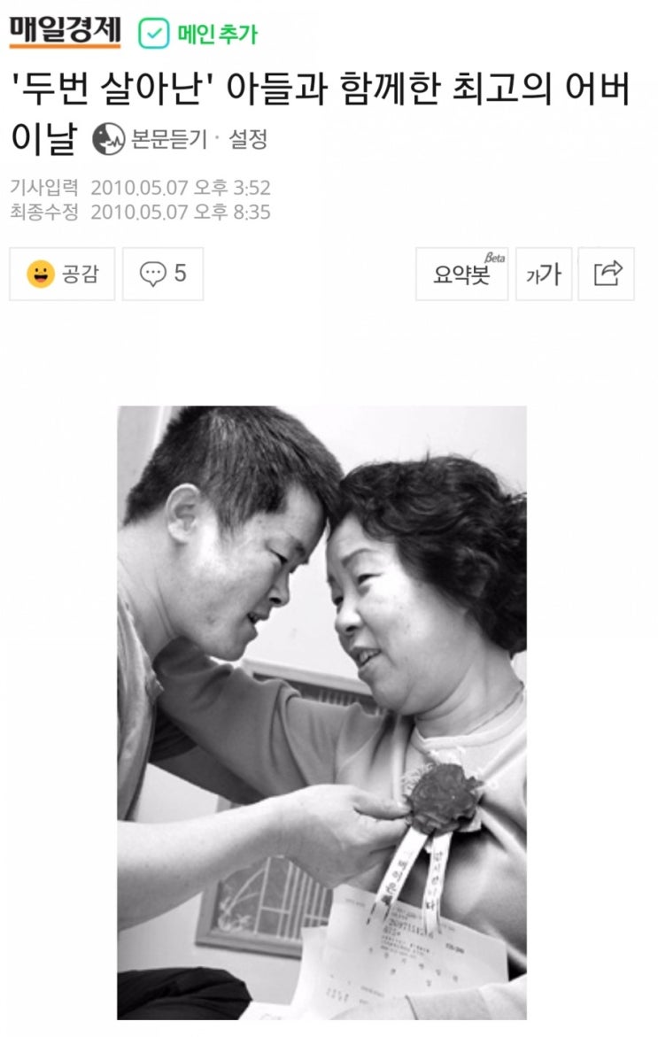  2번 죽은 사람 소송 - 졸지에 무적자가 된 안타까운 사연