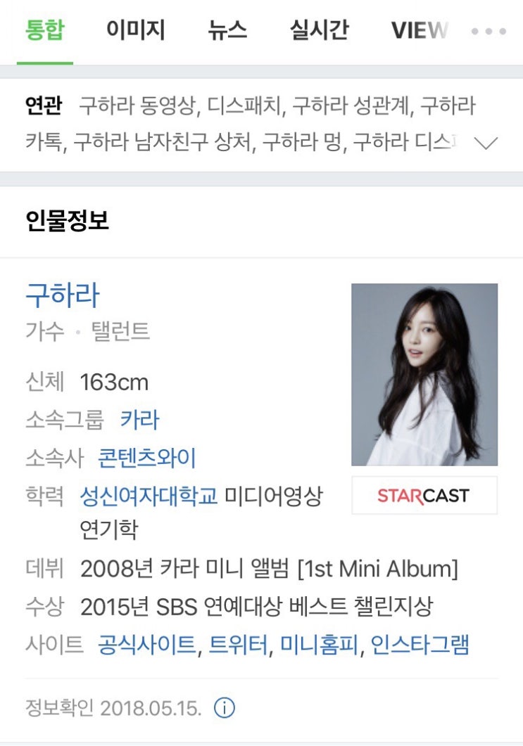  최종범 사건 | 최종범, 디지털 성범죄 영상 촬영. 협박 | 청원해주세요