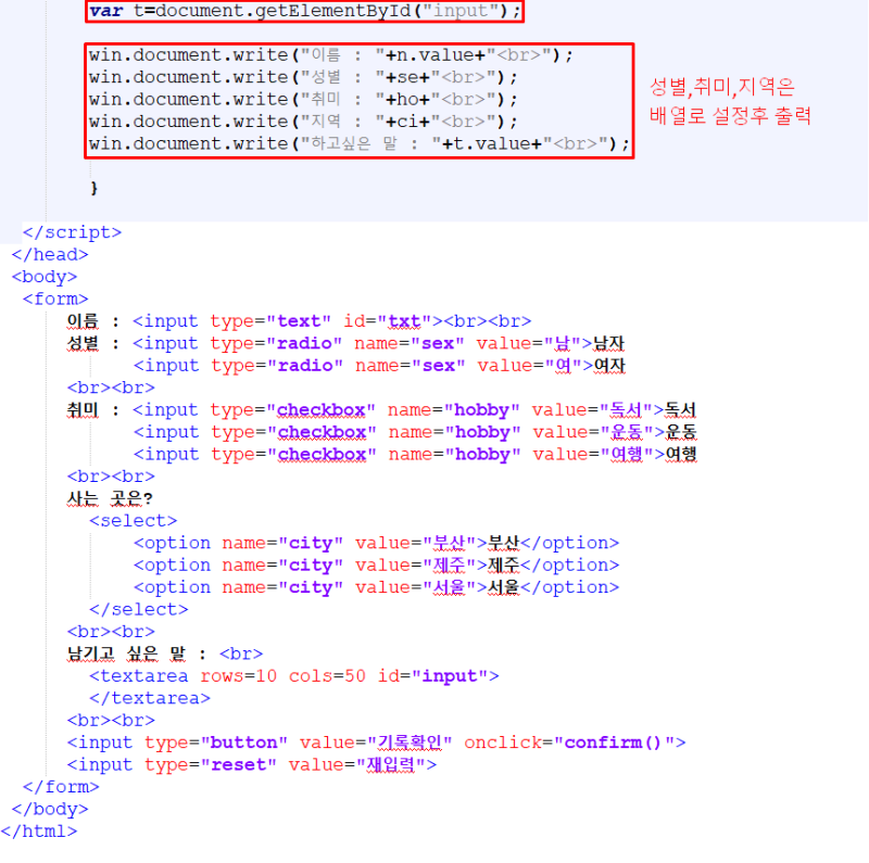 2018 10 04 7 javascript window open textarea form