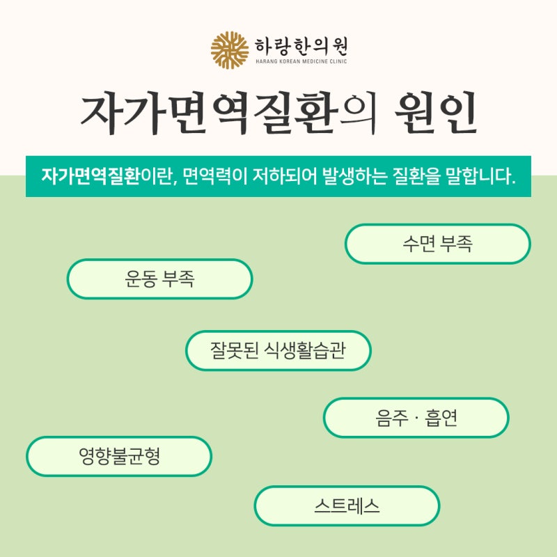 세종시요양원 갑상선암 항암치료 면역력 증진