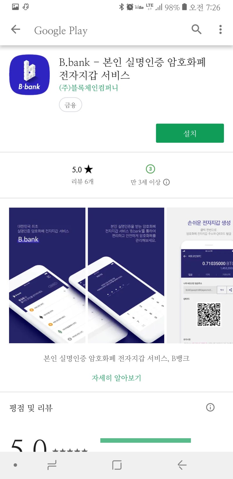 가상화폐 지갑 혜택 좋은 비뱅크에서 비트코인 암호화폐 보관하기! : 네이버 블로그