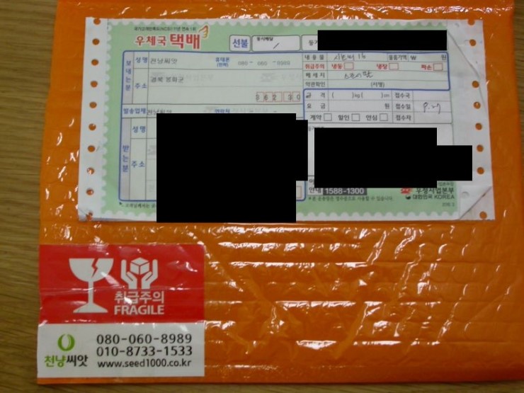  씨앗 구매.. 천냥씨앗 