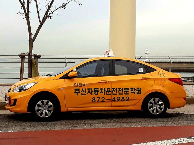  인천 1종보통 2종보통 면허 따러 주신으로 달료 달료