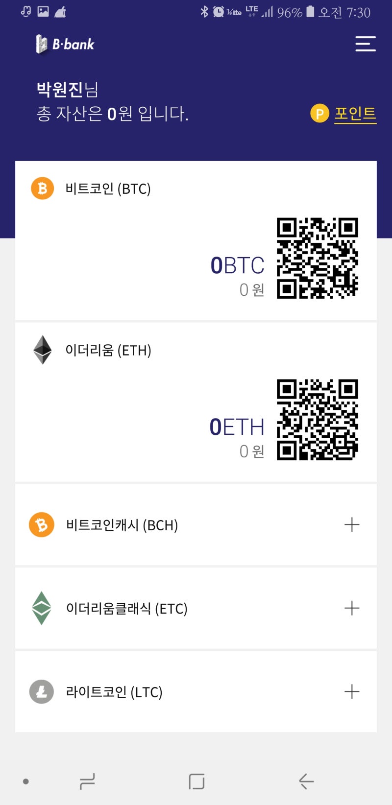 가상화폐 지갑 혜택 좋은 비뱅크에서 비트코인 암호화폐 보관하기! : 네이버 블로그