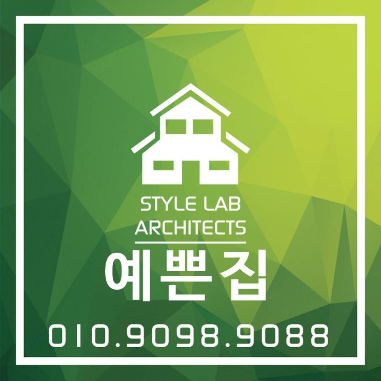  예쁜집이란?