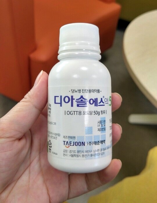  임신 25주 동래구보건소 임당검사!