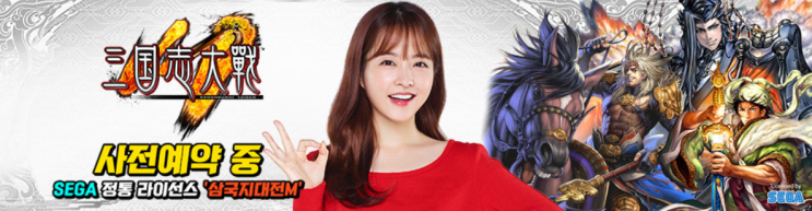  삼국지대전M, 삼국지를 모티브로 한 모바일 게임