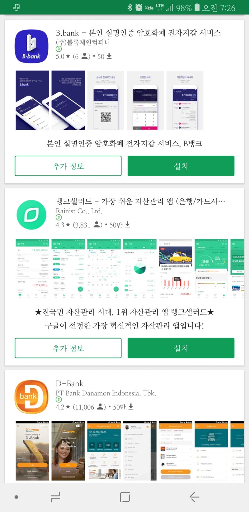 가상화폐 지갑 혜택 좋은 비뱅크에서 비트코인 암호화폐 보관하기! : 네이버 블로그