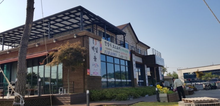  평택 맛집 죽백면옥