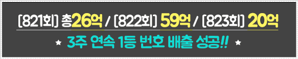  로또당첨번호조회 노하우가뭔지