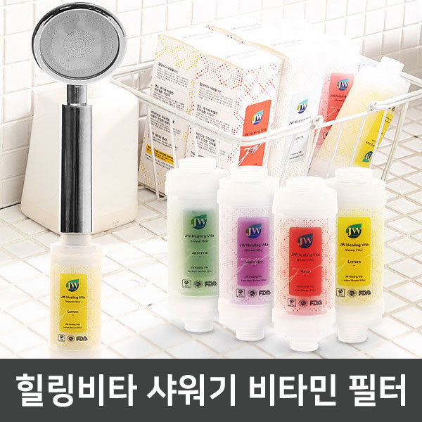  비타민샤워기 힐링비타 샤워필터