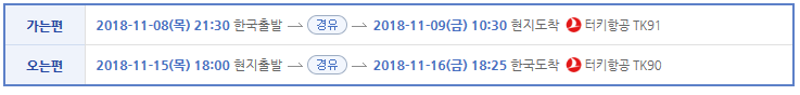  론다+스페인일주/포르투갈 9일 (파티마+8대특식)