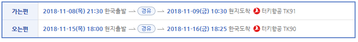 론다+스페인일주/포르투갈 9일 (파티마+8대특식)