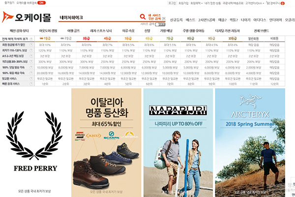  오케이몰, 온라인 전쟁터 속 다크호스!