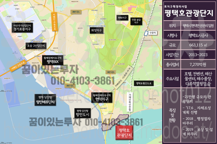 평택호관광단지 주민 대상 성장관리방안 설명회 (2023년까지 준공) 평택호관광단지 주민 대상 성장관리방안 설명회 (2023년까지 준공)