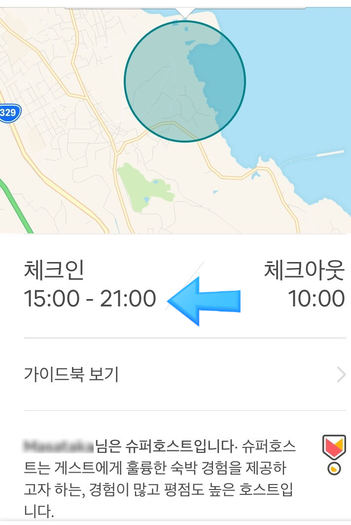  [일본 오키나와] 에어비엔비(Airbnb) 환불 / 분쟁해결센터(호스트와 분쟁 해결 후기)