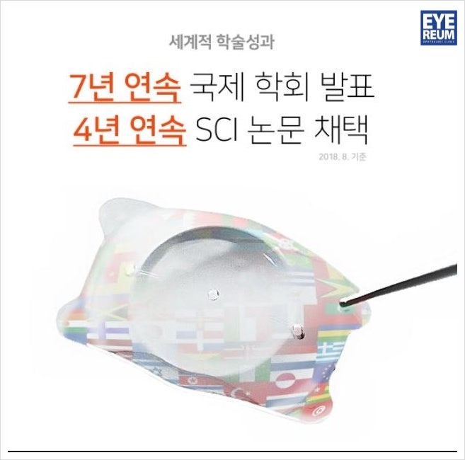 렌즈삽입술 가능한 나이는요? - 지식iN 질문사례 모음-