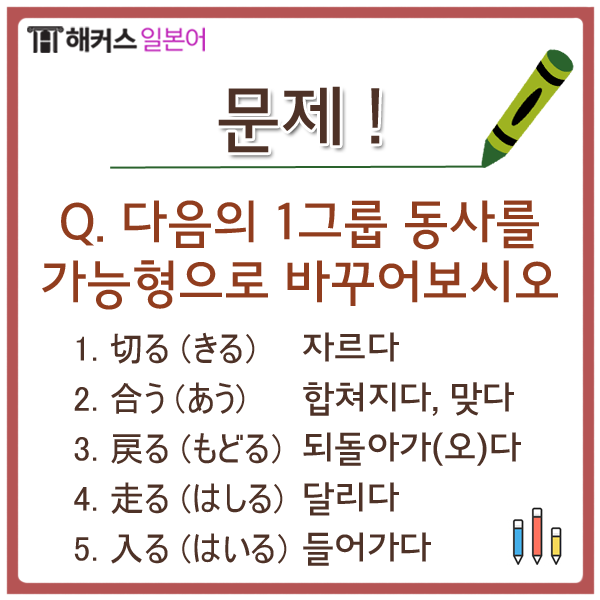 일본어동사활용! 이번엔 일본어명령형이다! 이 일본어공부법은꼭 외워두자 명령형!#10-1그룹 동사 : 네이버 블로그
