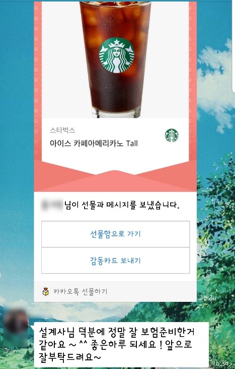  20대 여성암 갑상선 유방 방광 자궁 관련 보험설계안 검토 및 가입 사례