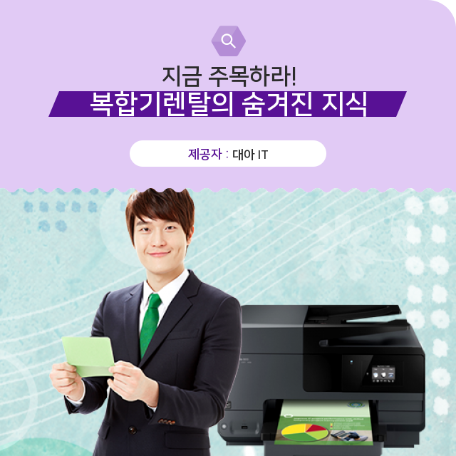 조립컴퓨터 거침없이 알려주는 복합기렌탈 지식 조립컴퓨터 거침없이 알려주는 복합기렌탈 지식